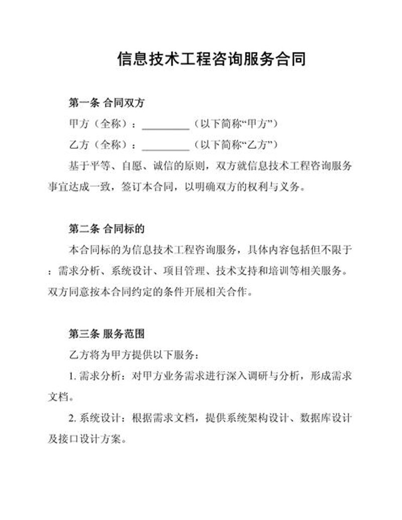 如何高效备考信息技术考试:试题库的重要性与使用方法